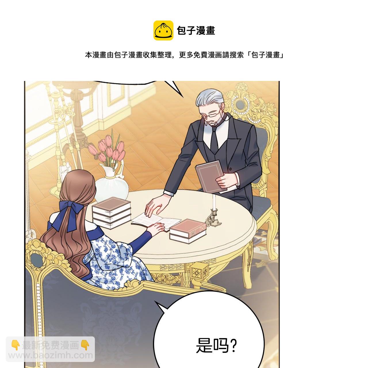 第21话 吃醋108