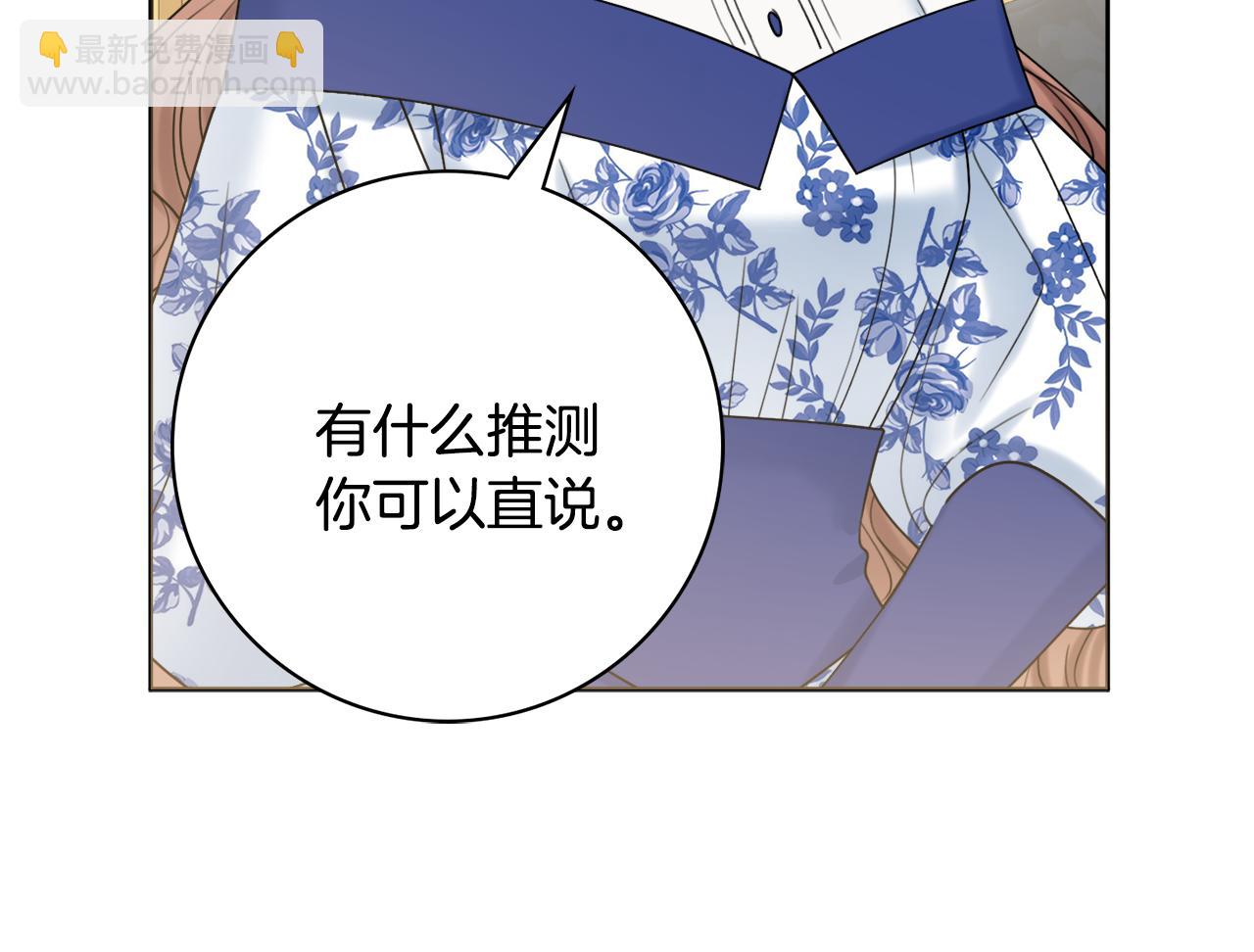 第21话 吃醋117