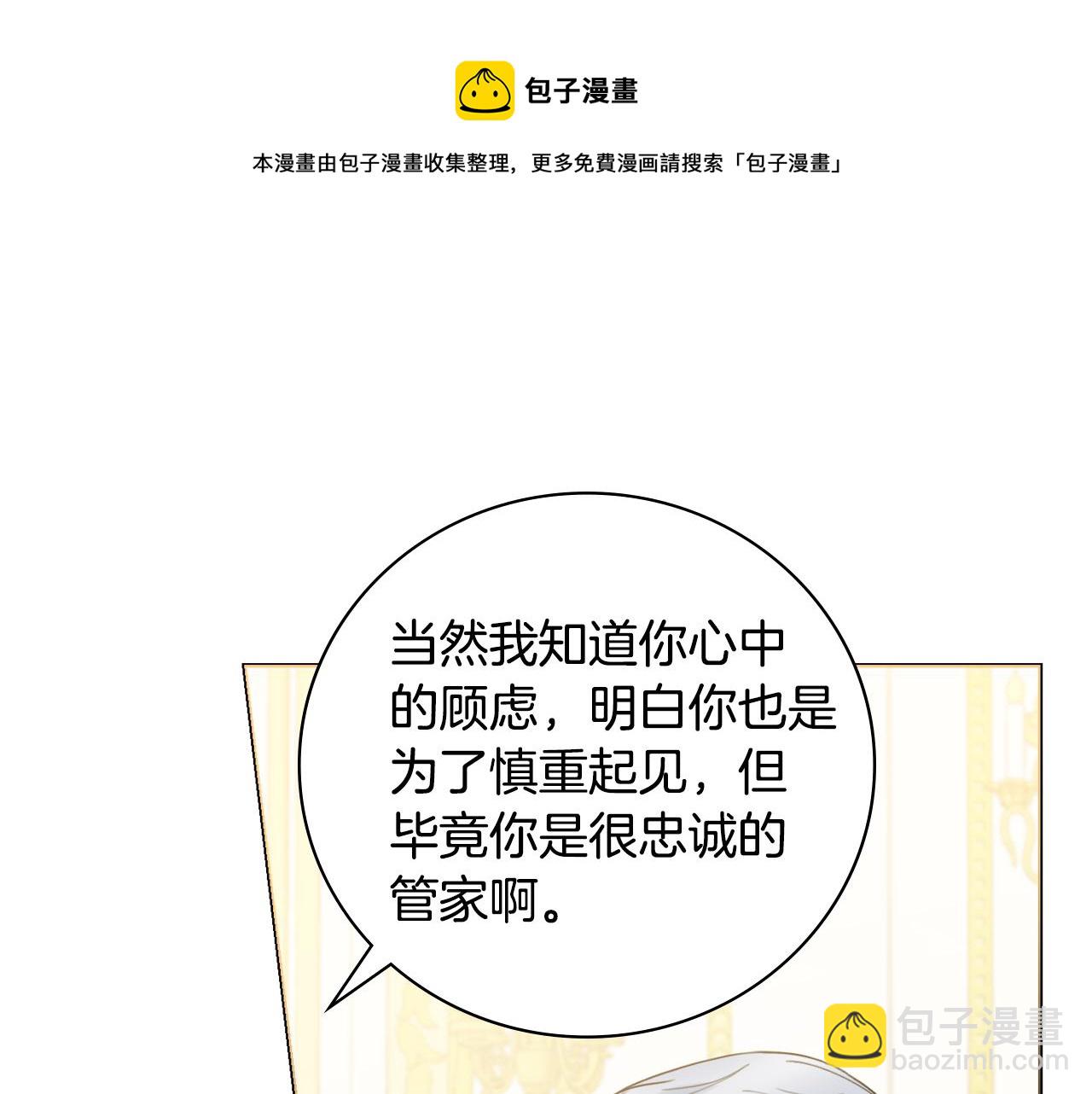 第21话 吃醋118