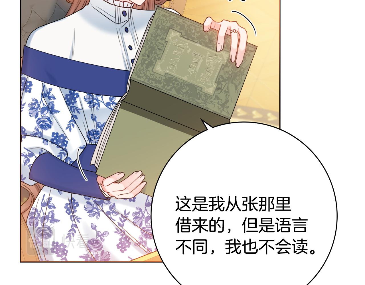 第21话 吃醋152