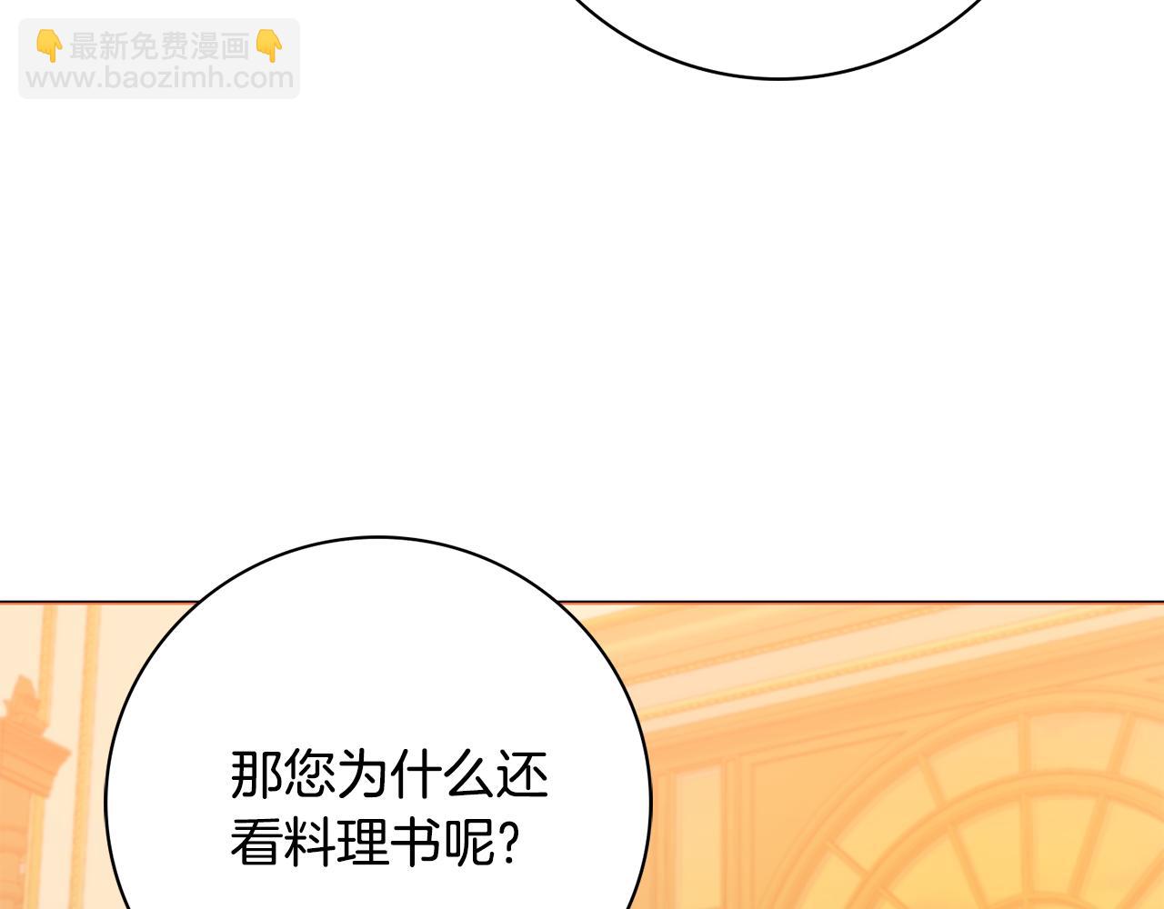 第21话 吃醋153