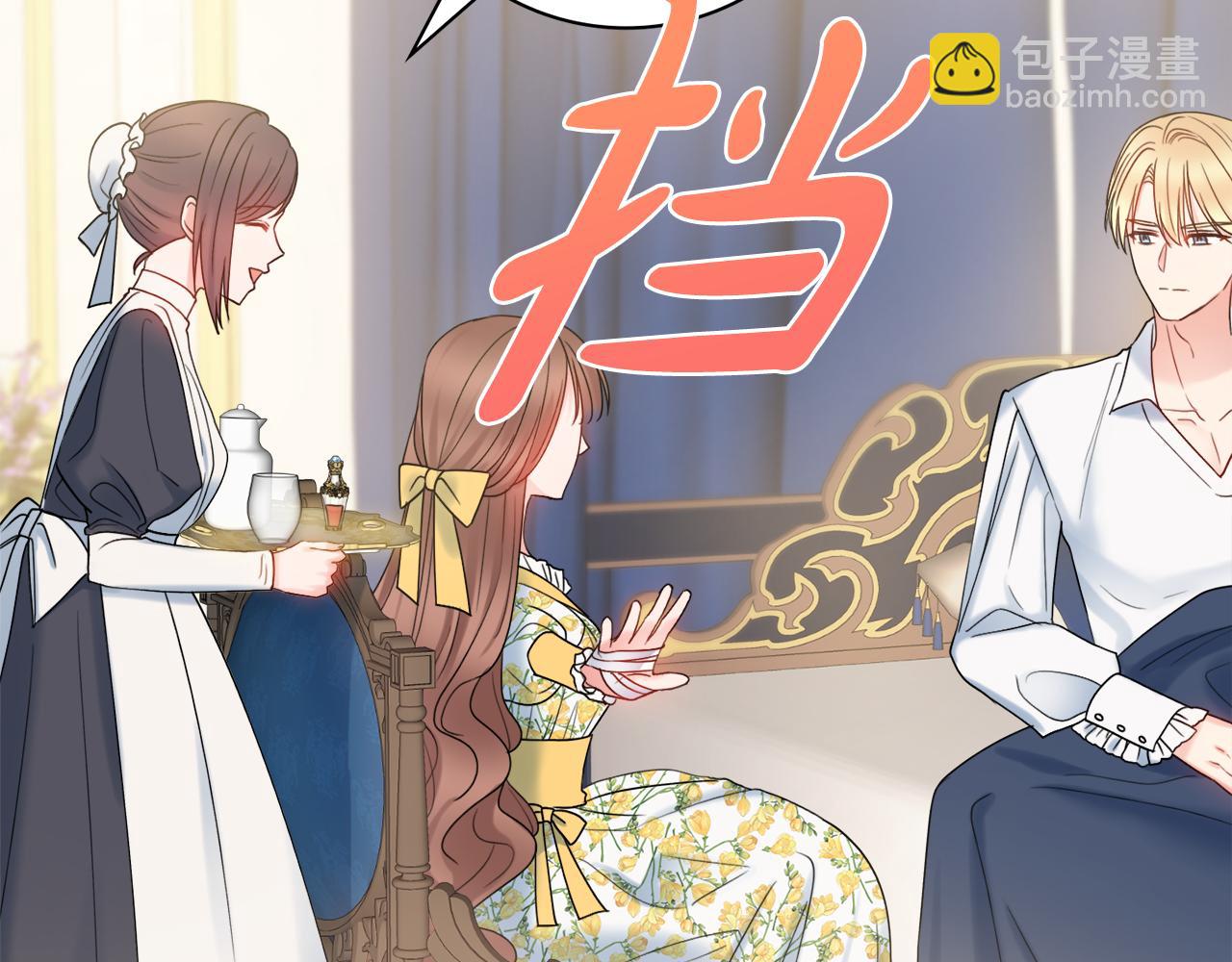 第21话 吃醋18