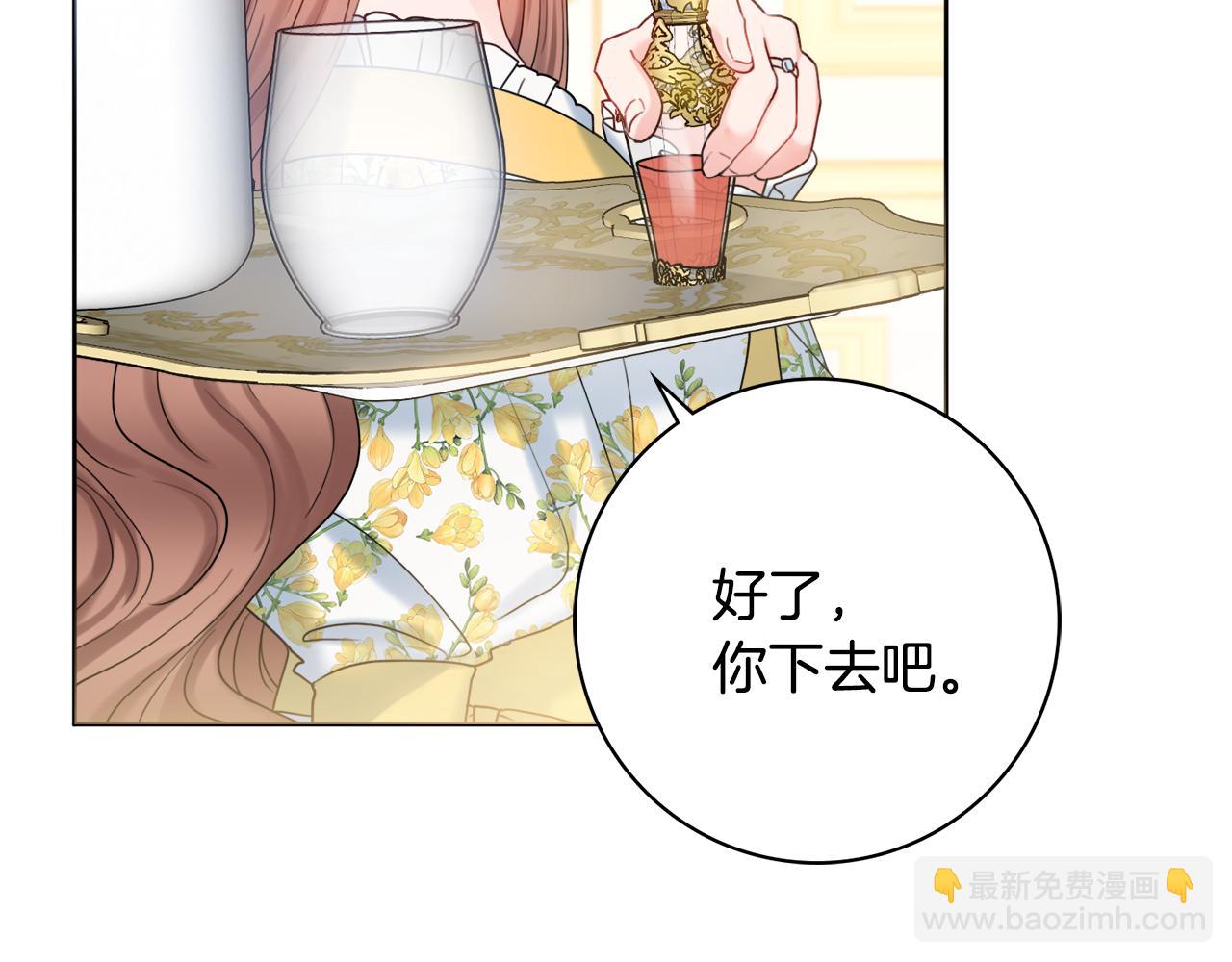 第21话 吃醋21