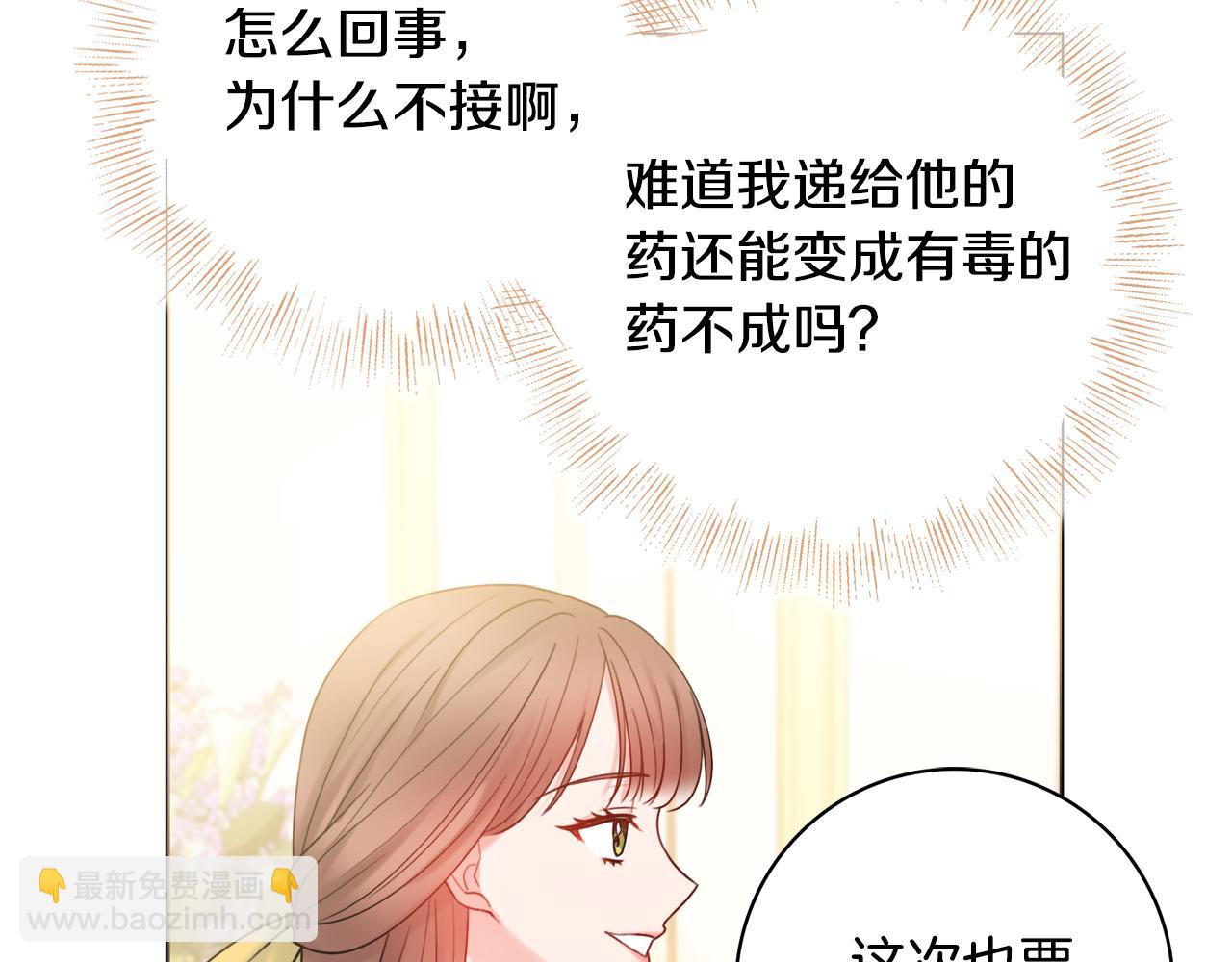第21话 吃醋33