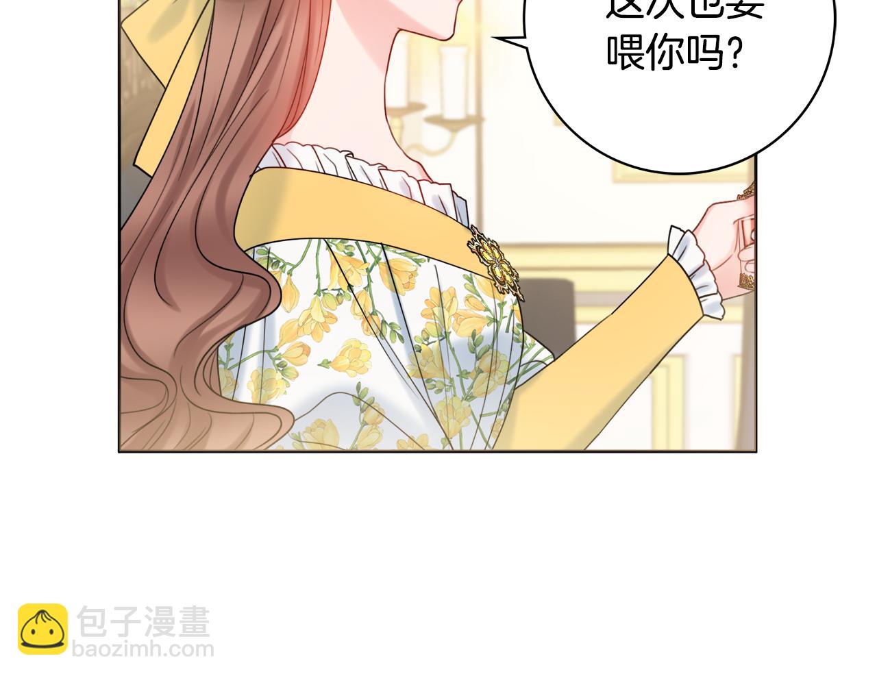 第21话 吃醋34