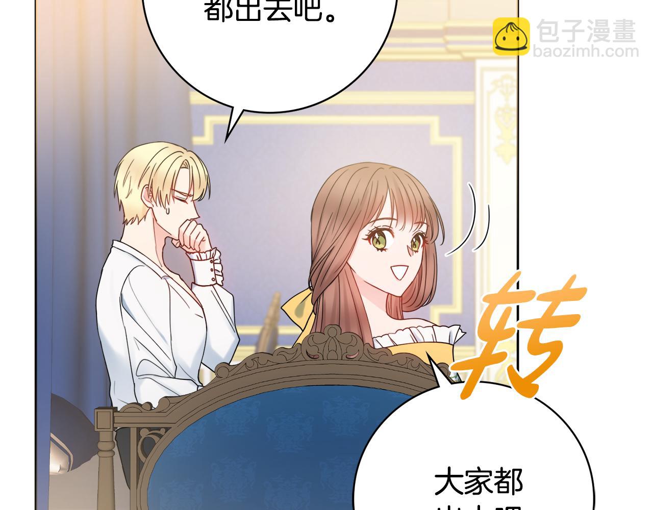 第21话 吃醋39