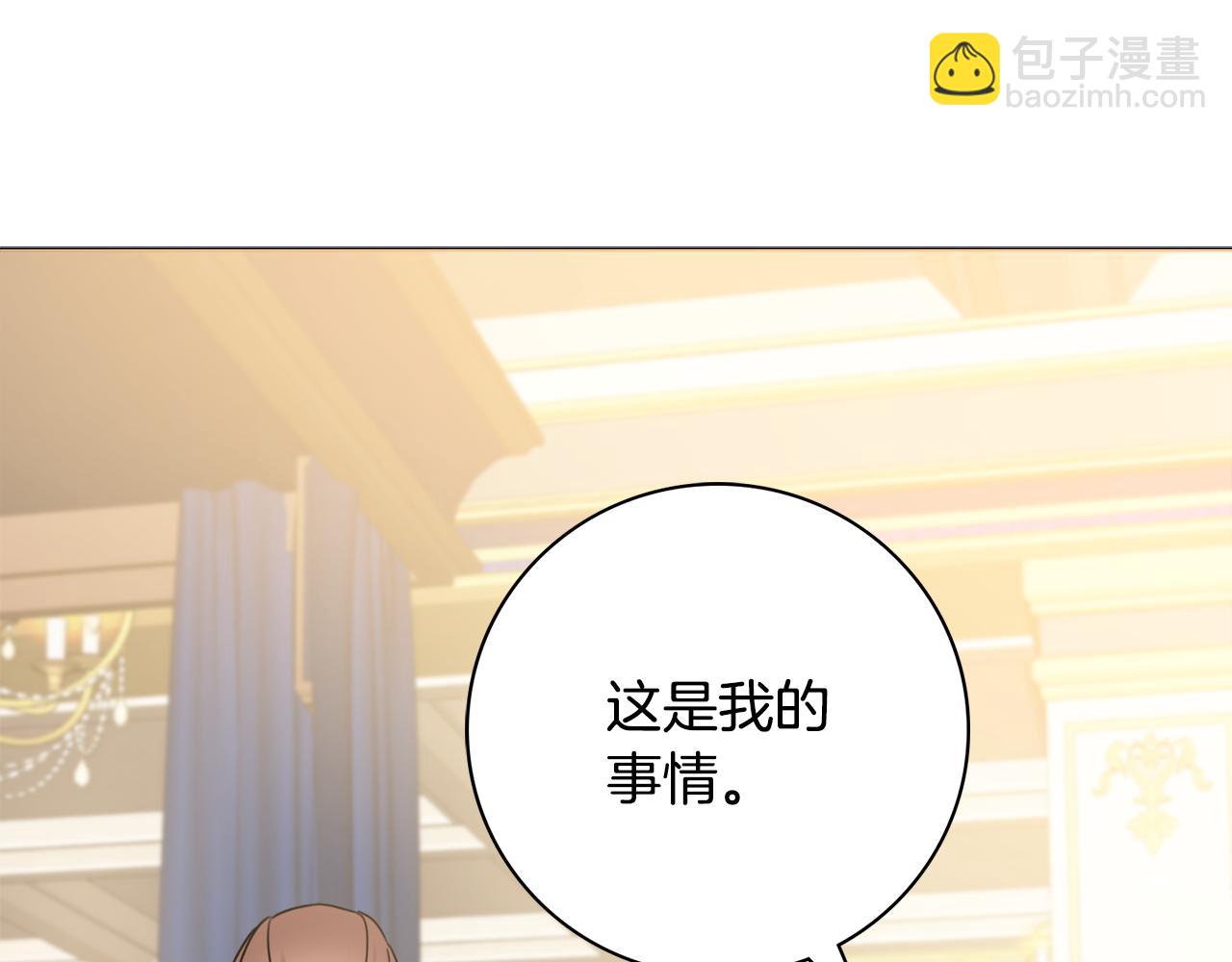 第21话 吃醋4