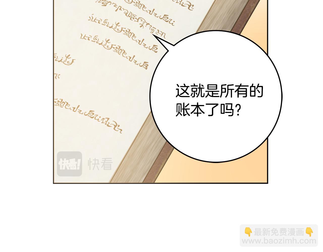 第21话 吃醋66