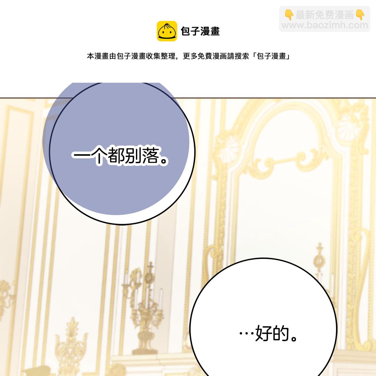 第21话 吃醋74