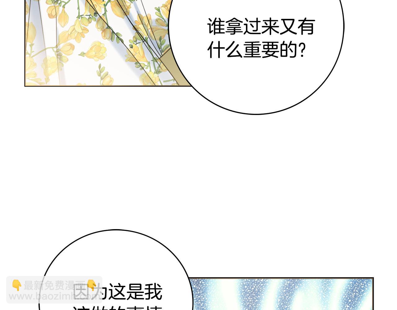 第21话 吃醋8