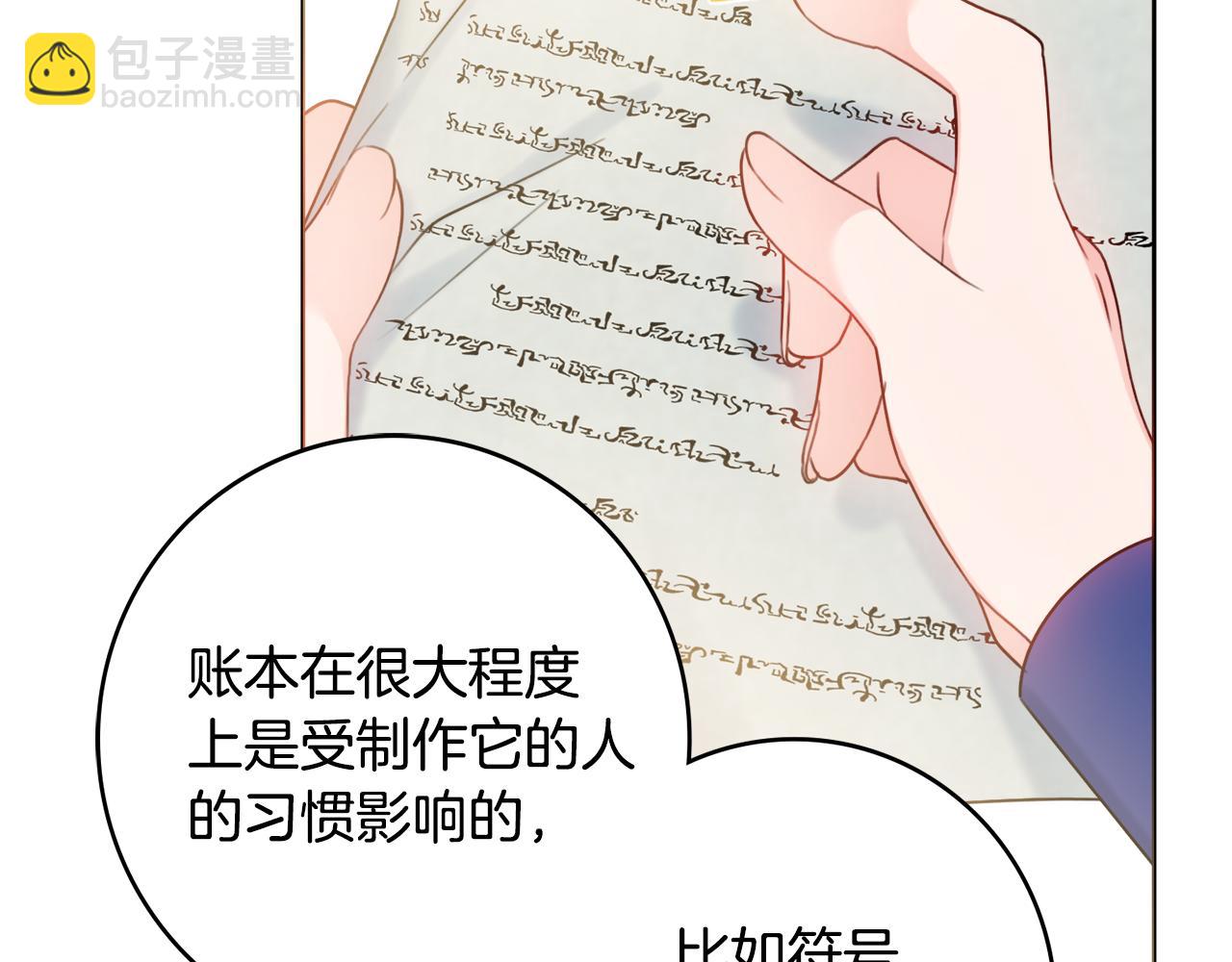 第21话 吃醋83