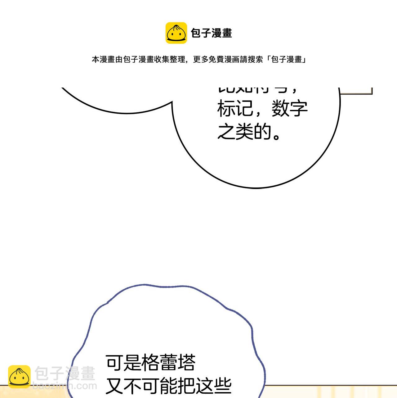 第21话 吃醋84
