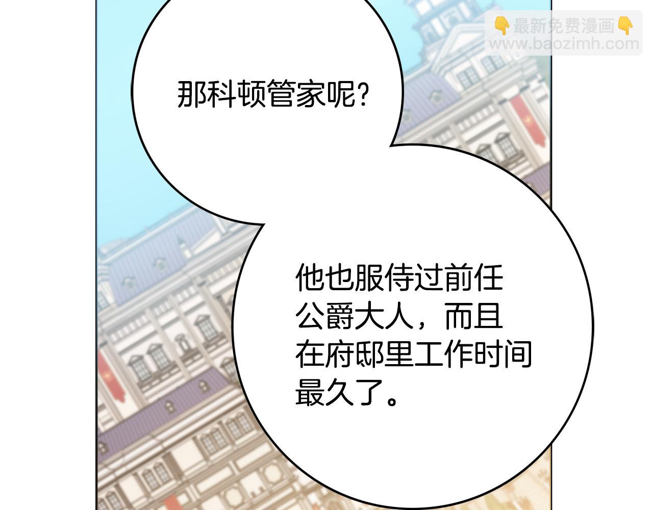 第21话 吃醋87