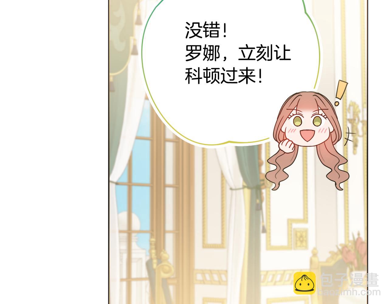 第21话 吃醋89