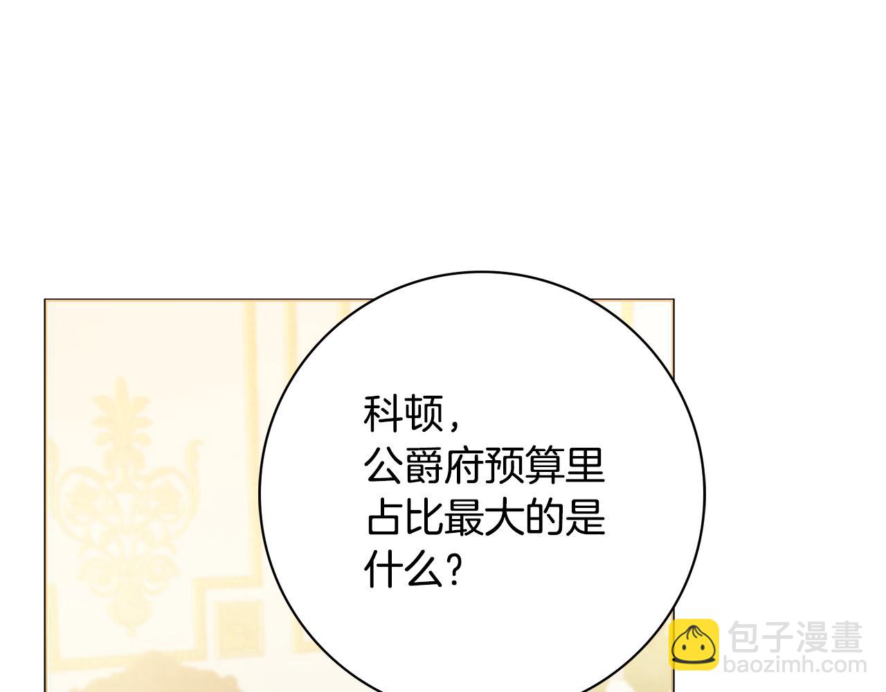 第21话 吃醋97