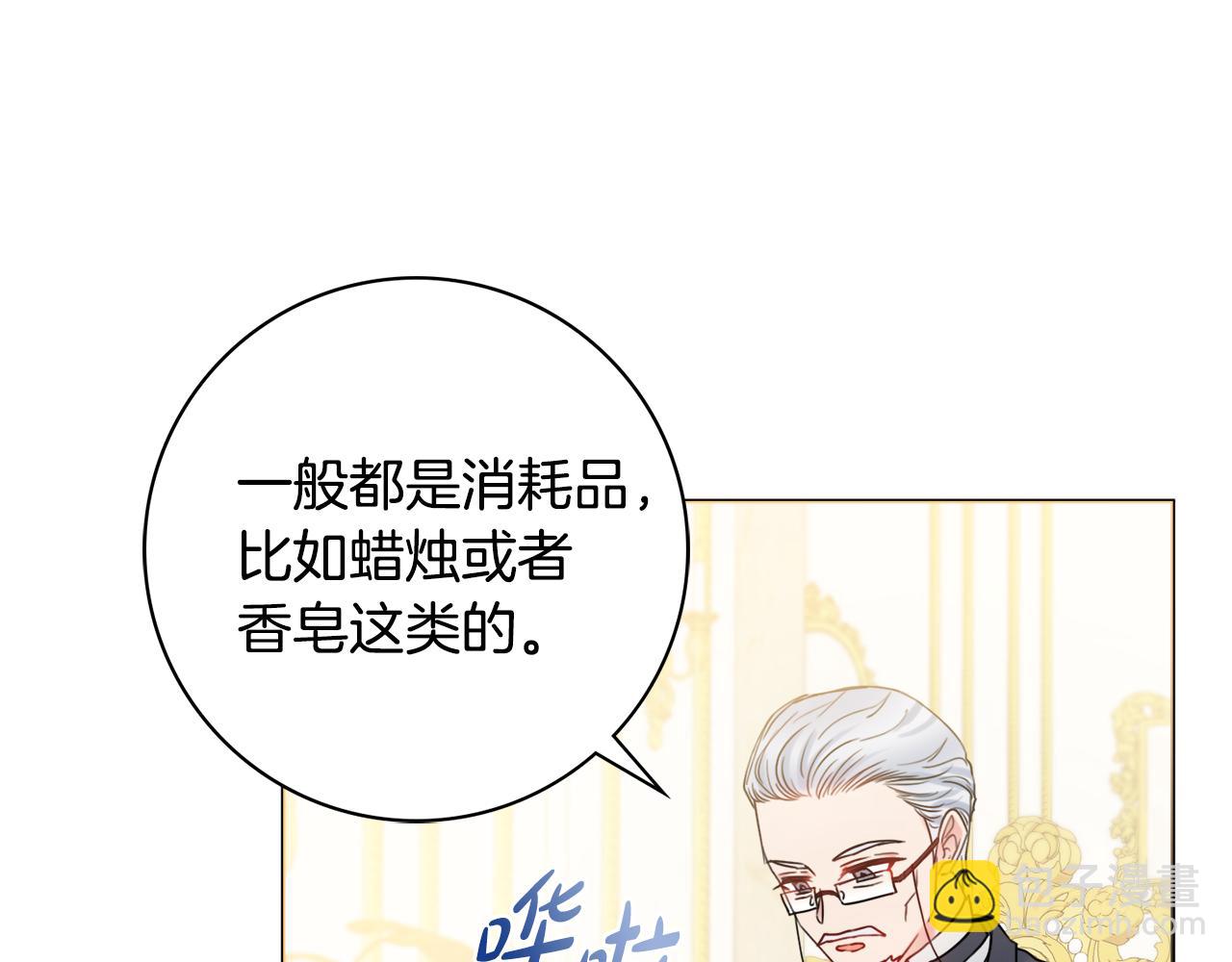 第21话 吃醋99