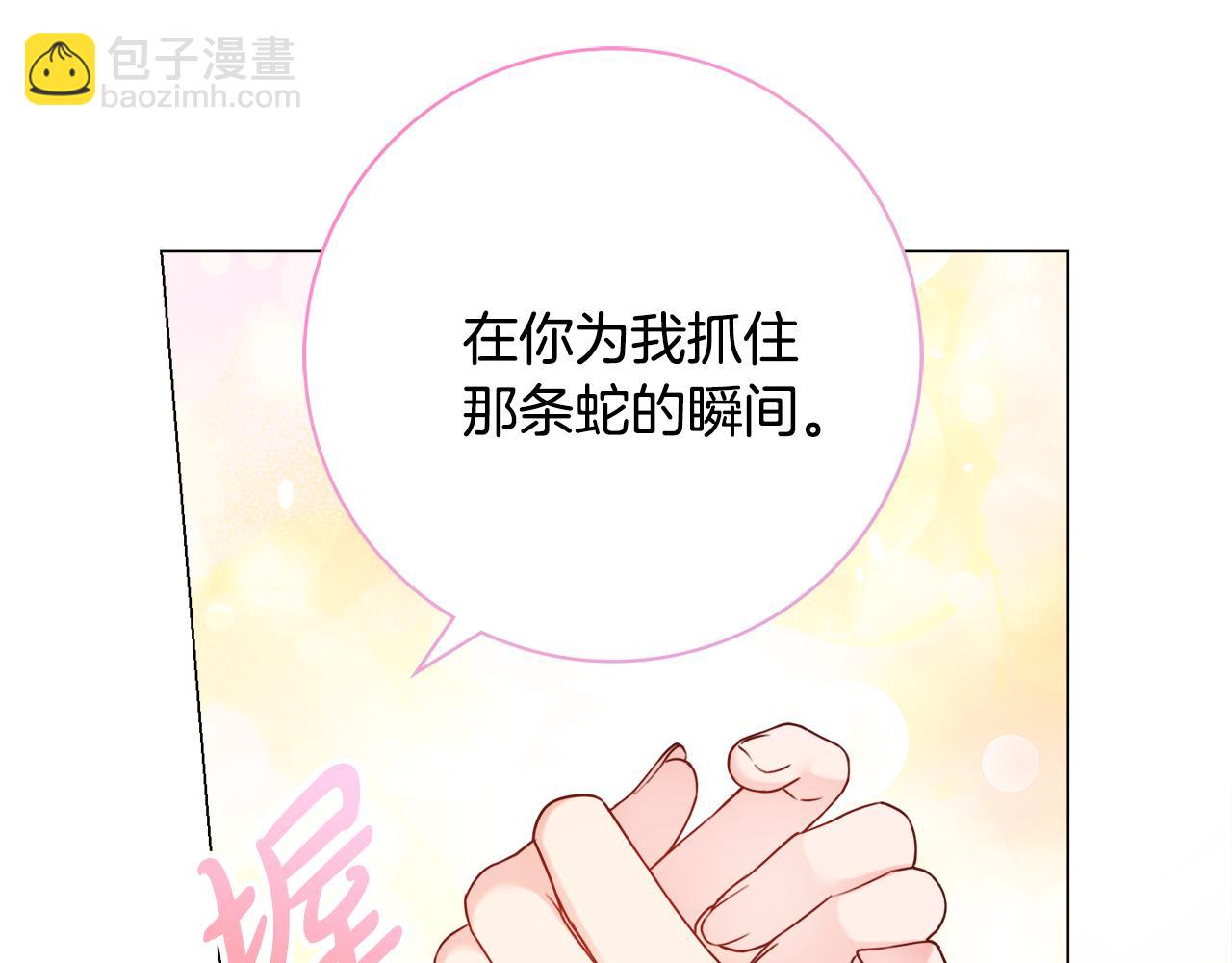 第22话 拒绝103