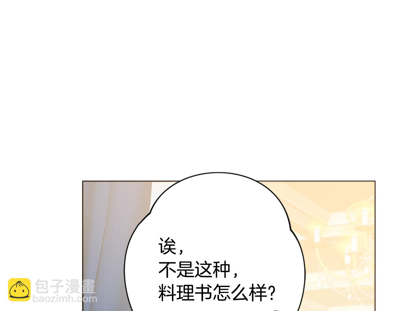 第22话 拒绝13