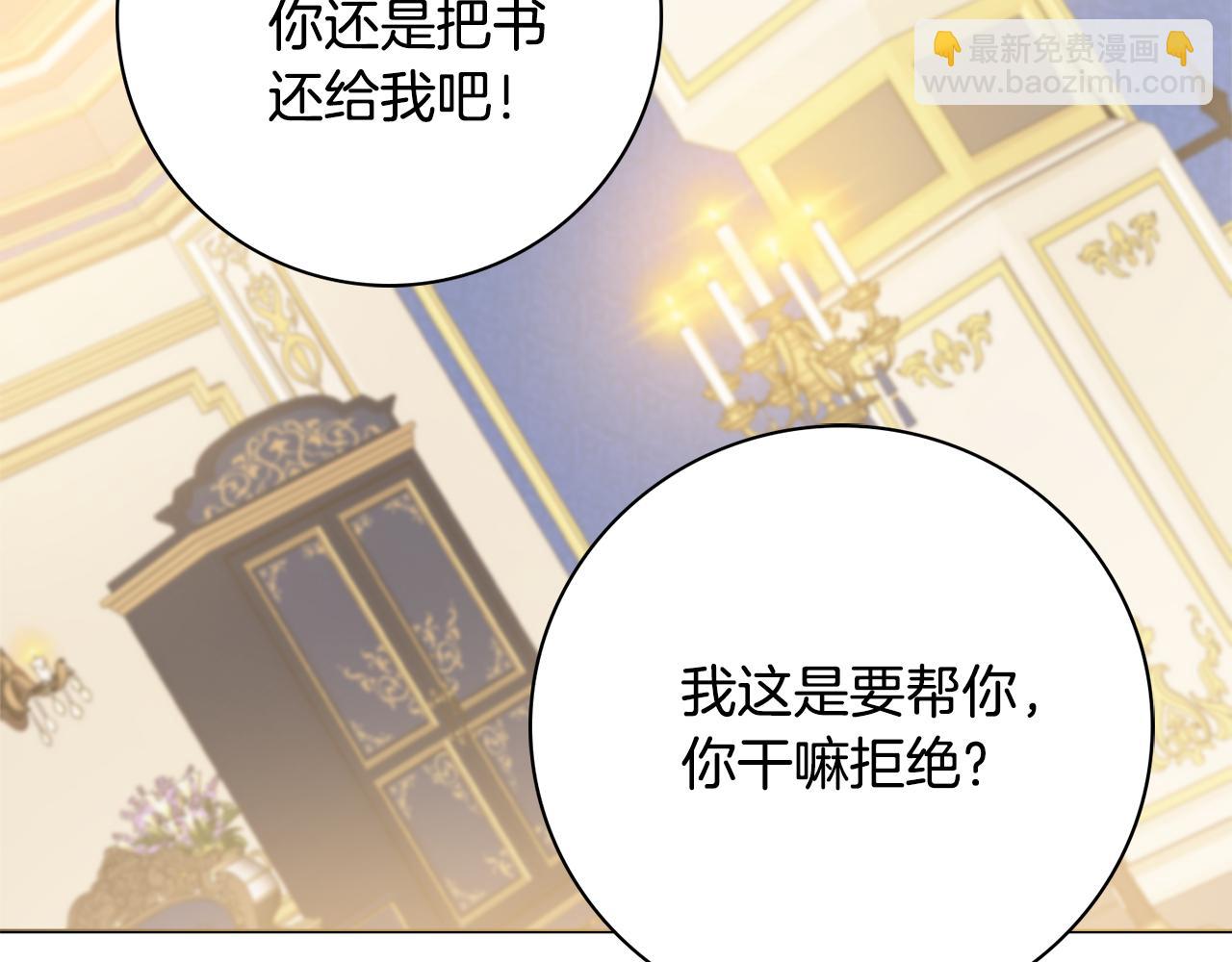 第22话 拒绝32