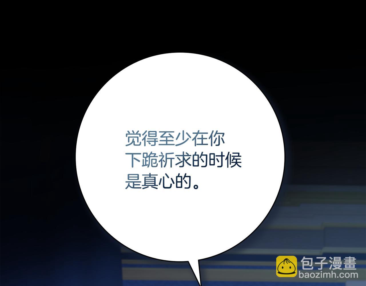 第24话 嫌弃11