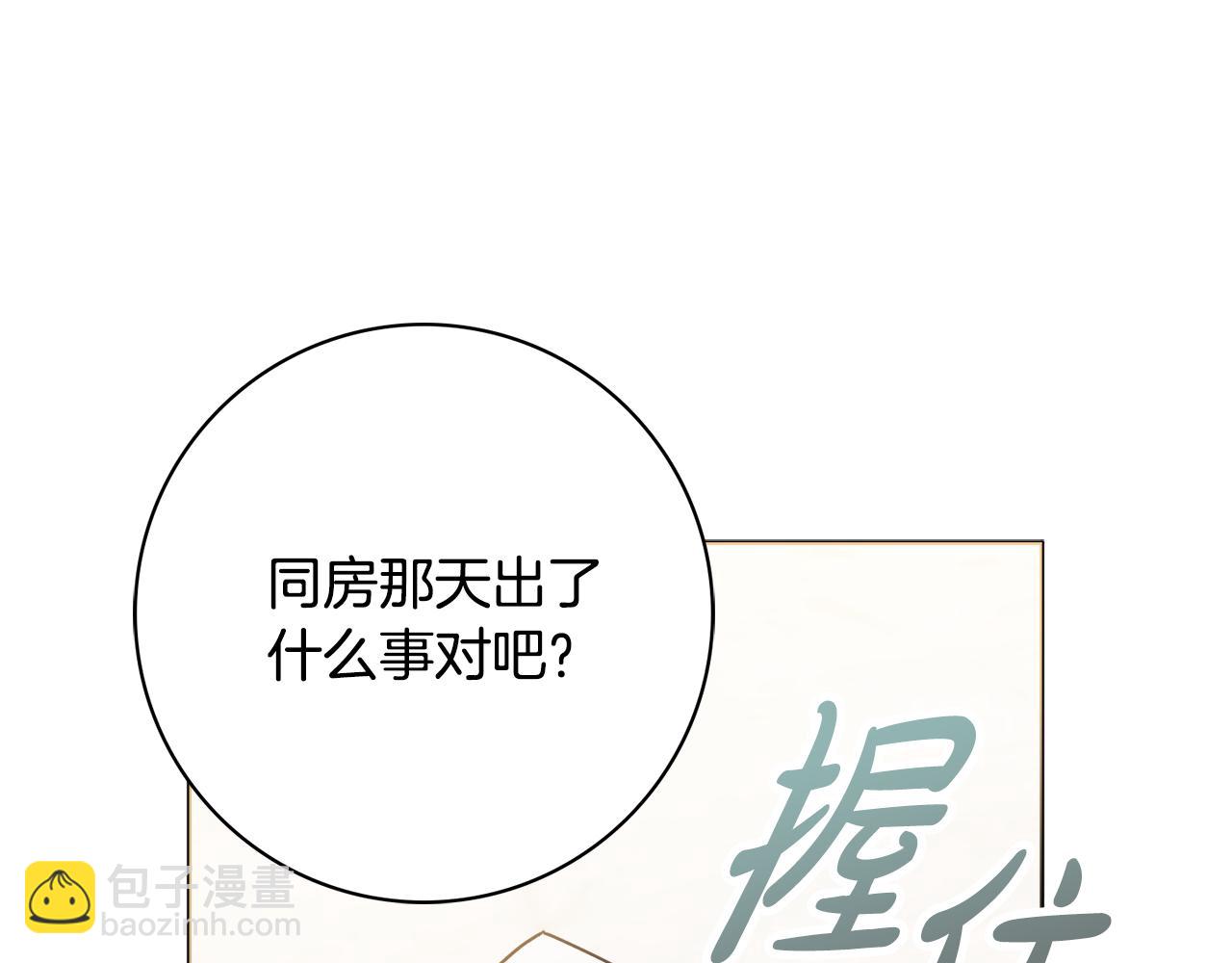 第24话 嫌弃52