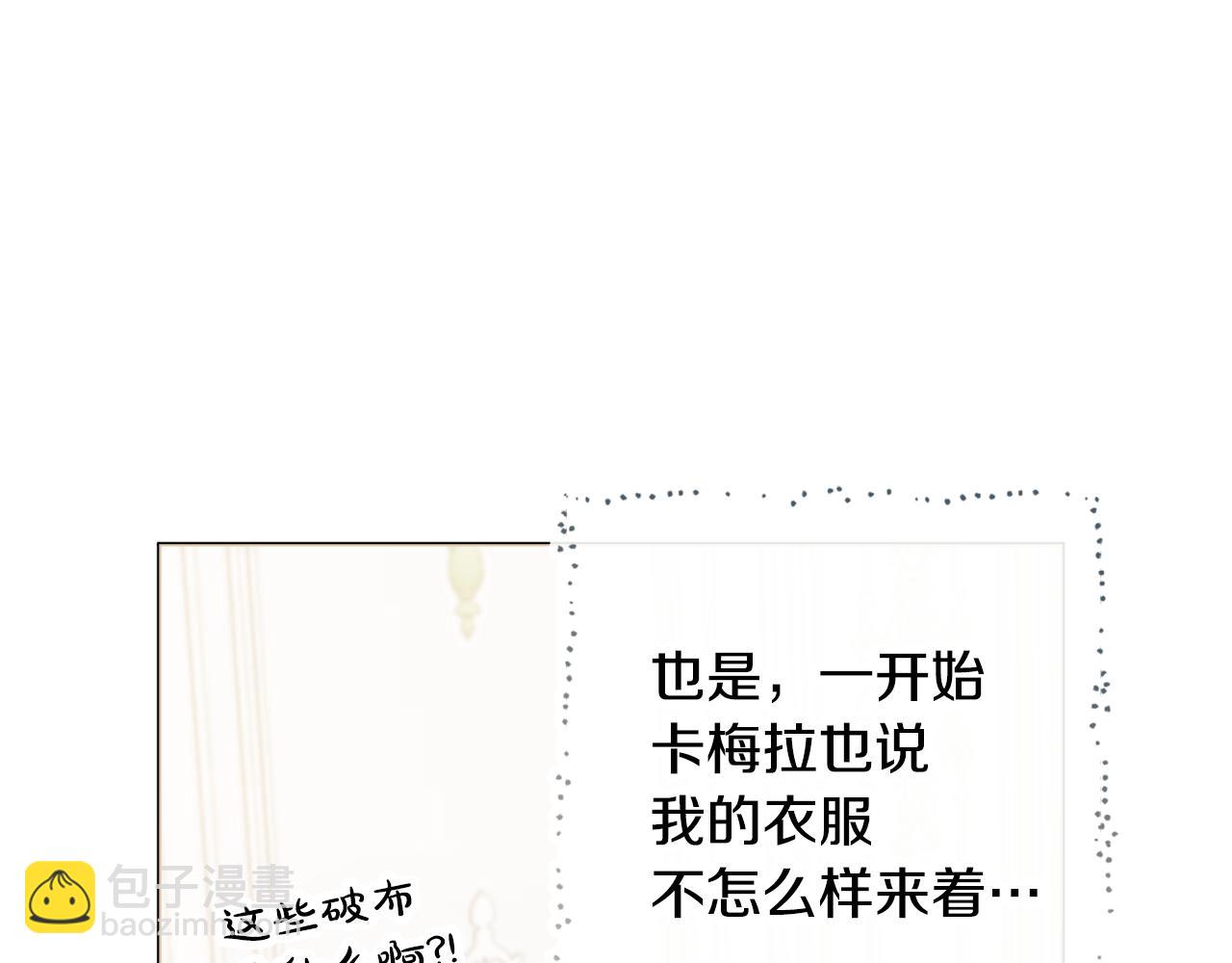 第24话 嫌弃77