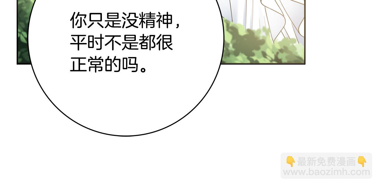 第26话 阴谋133