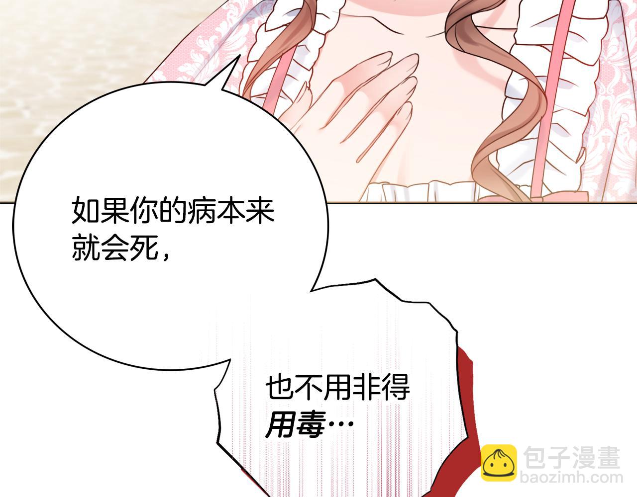 第26话 阴谋135