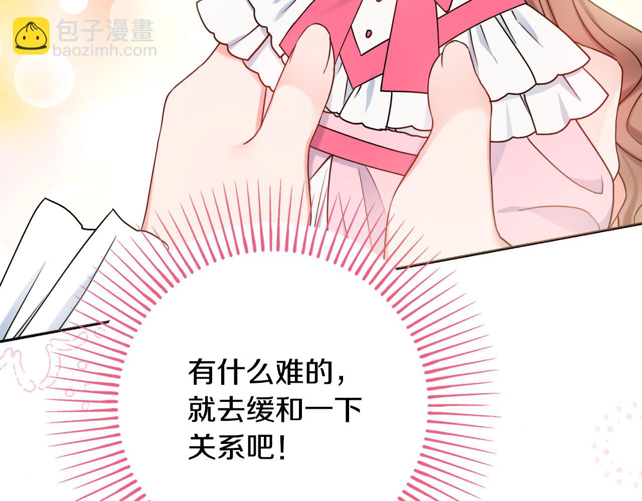 第26话 阴谋34