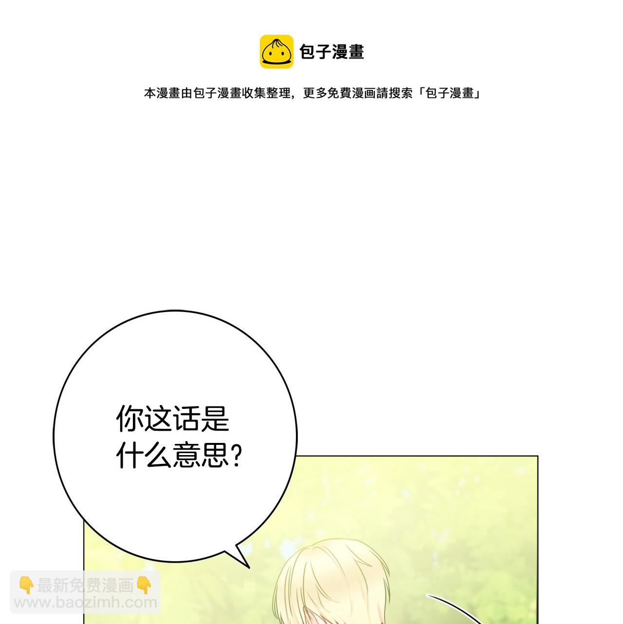 第26话 阴谋94