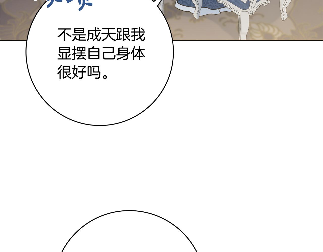 第30话 逃避11