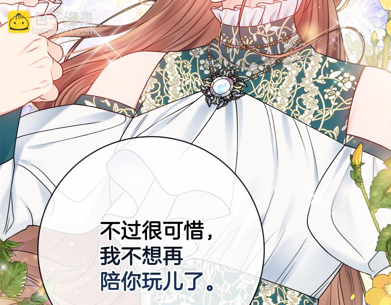 第31话 我们谈谈152