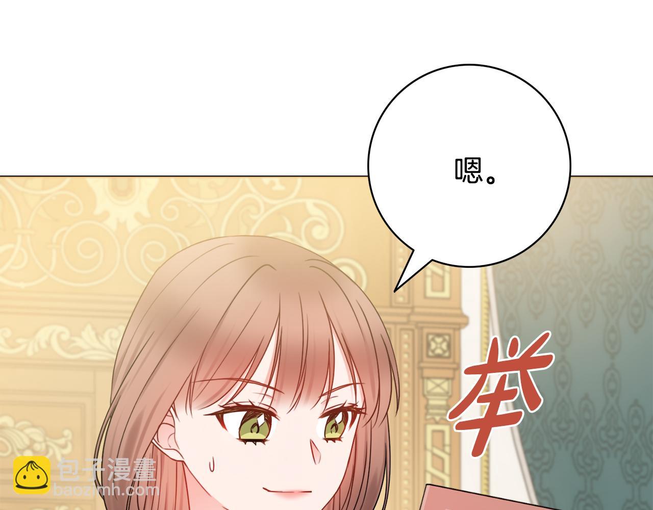 第31话 我们谈谈29