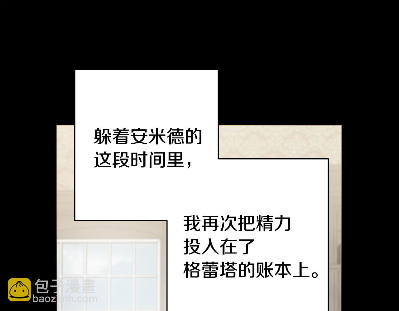 第31话 我们谈谈32