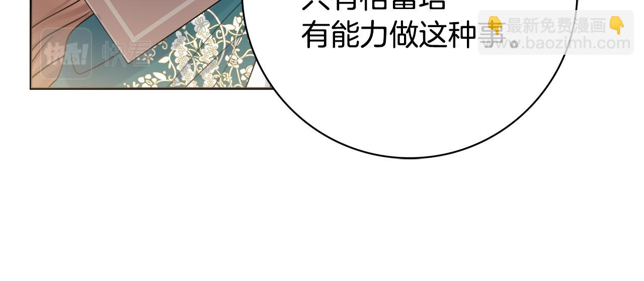 第31话 我们谈谈61