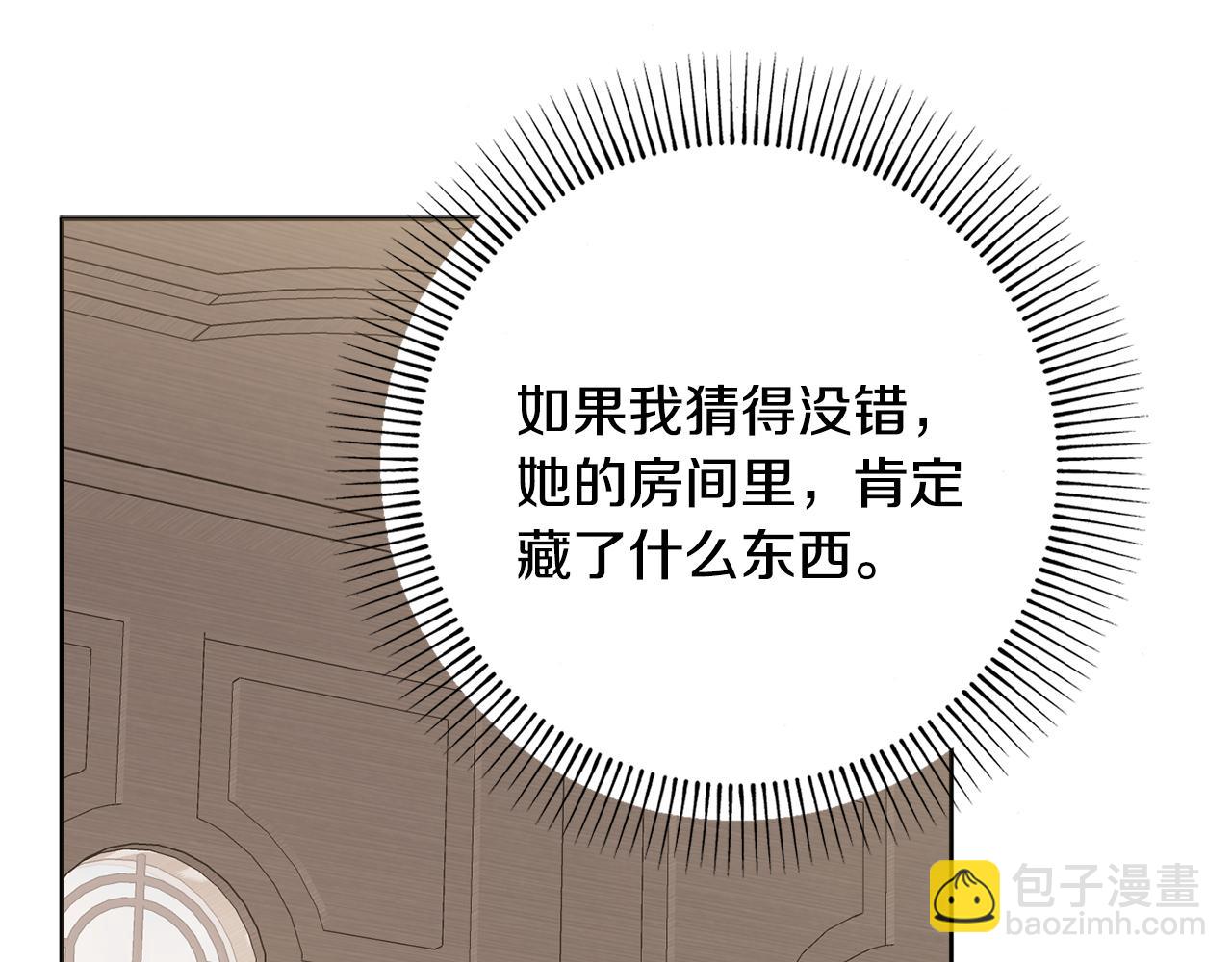 第31话 我们谈谈82