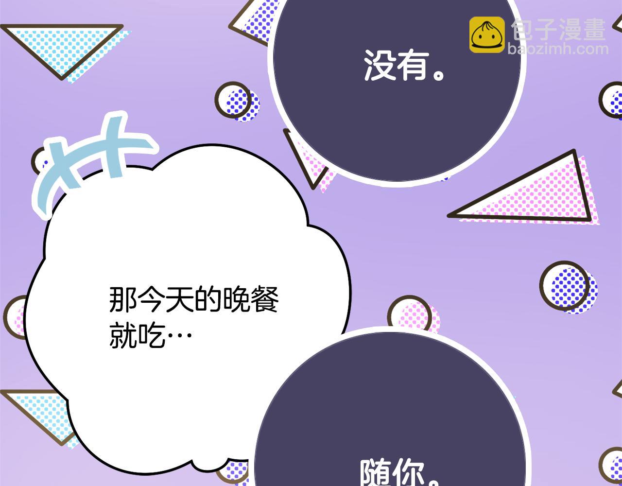 第32话 一厢情愿109