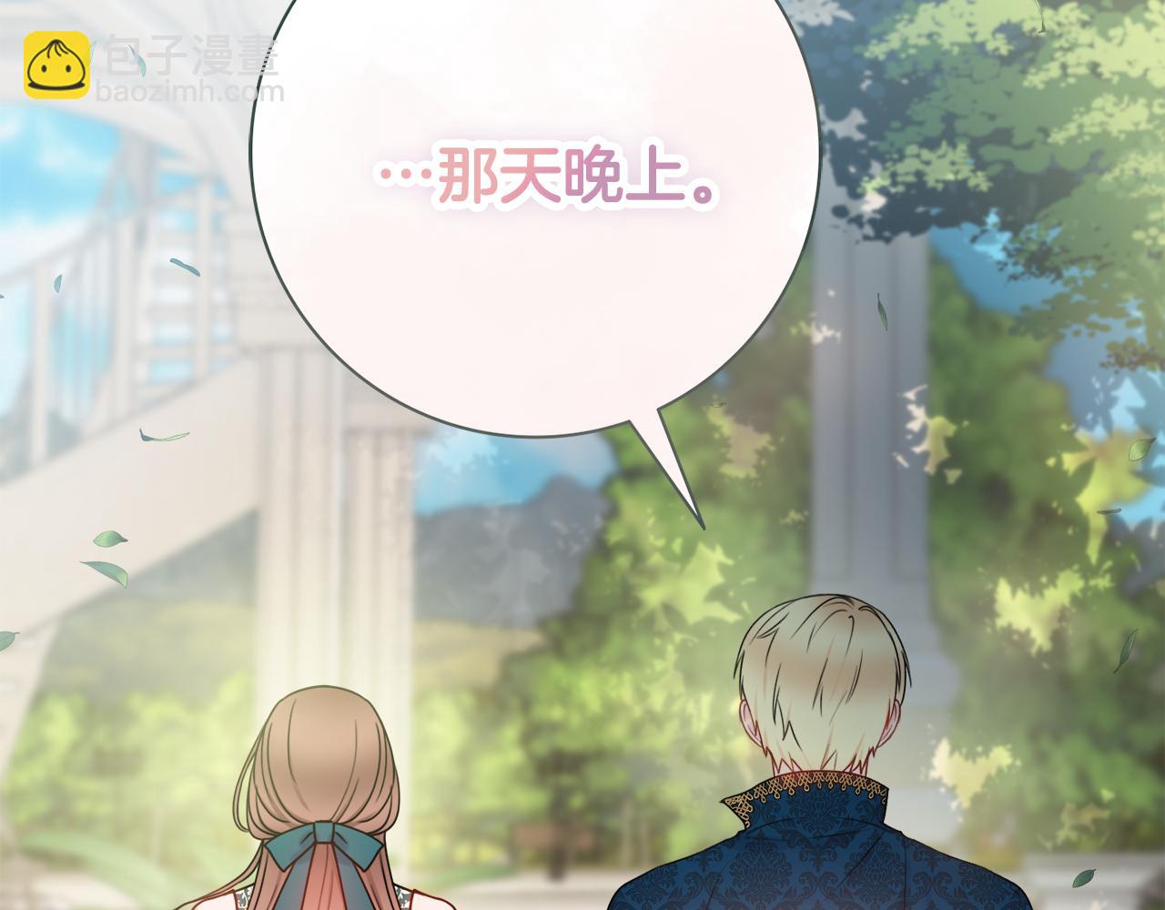 第32话 一厢情愿15