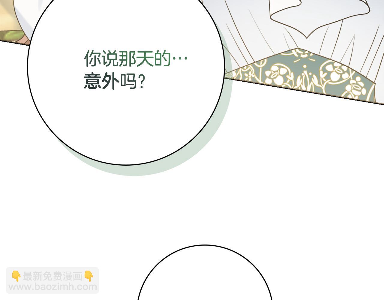 第32话 一厢情愿23