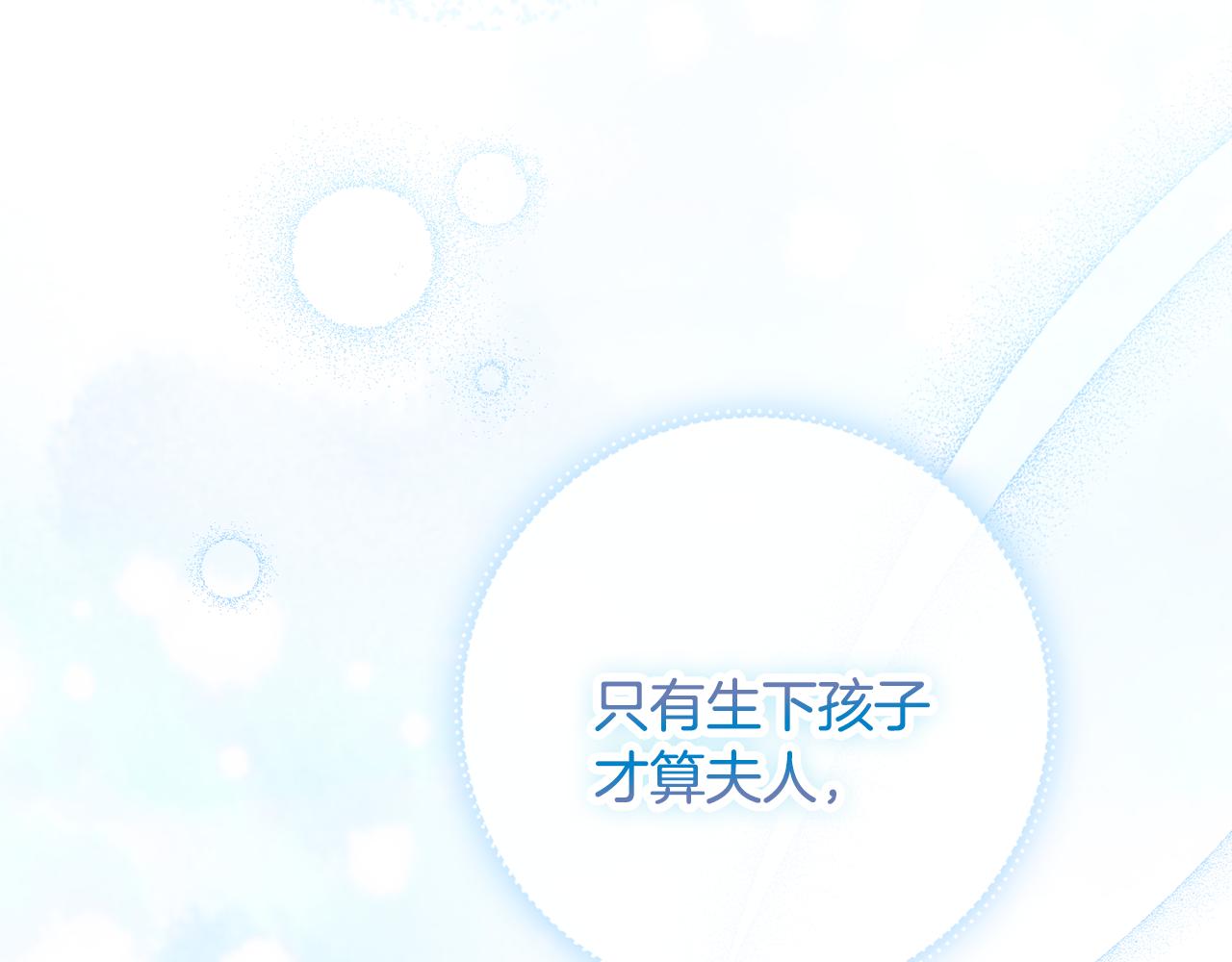 第33话 装病109
