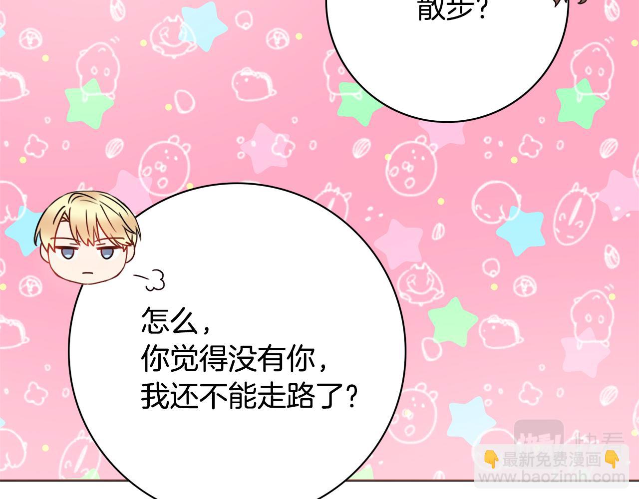 第33话 装病36