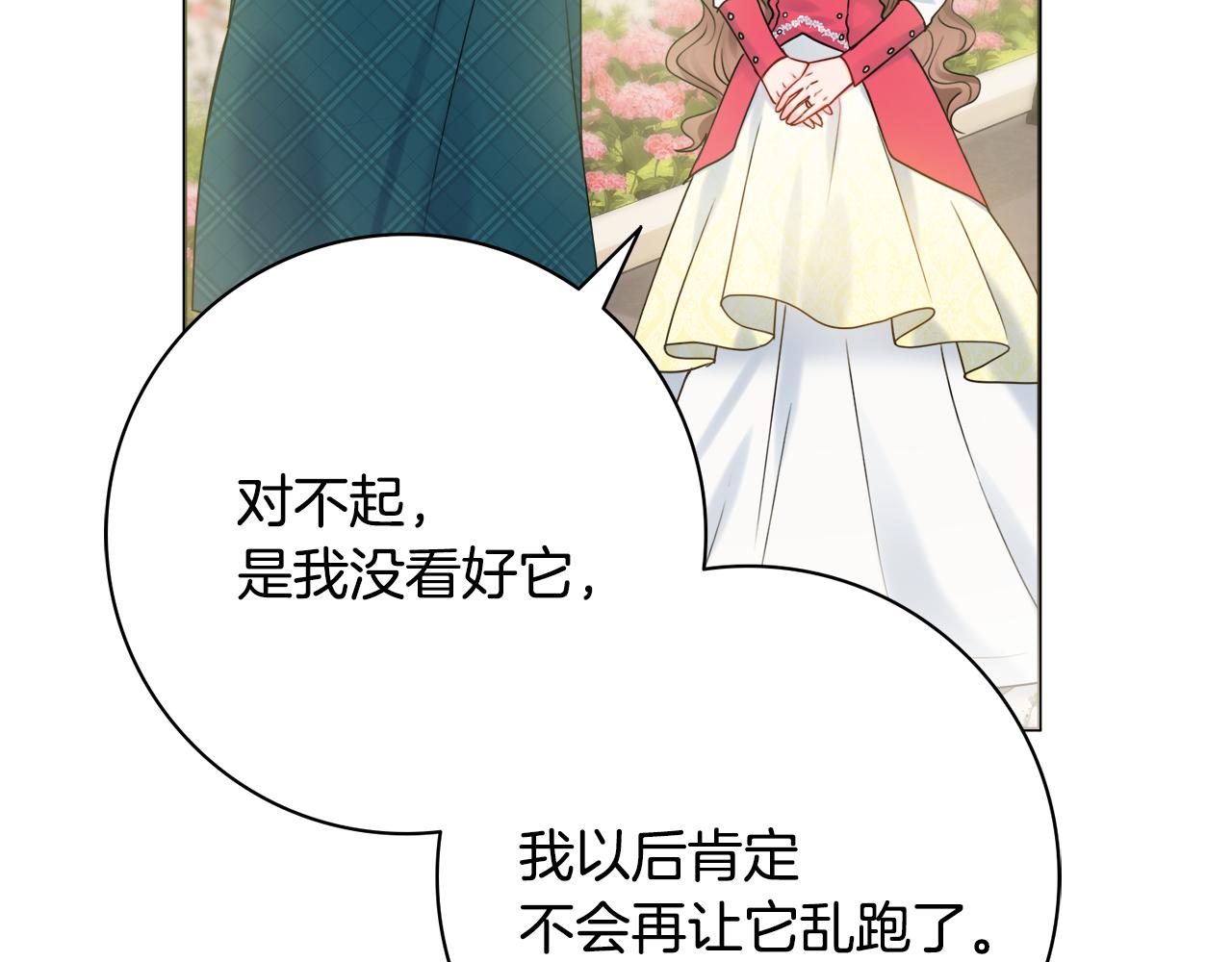 第33话 装病66