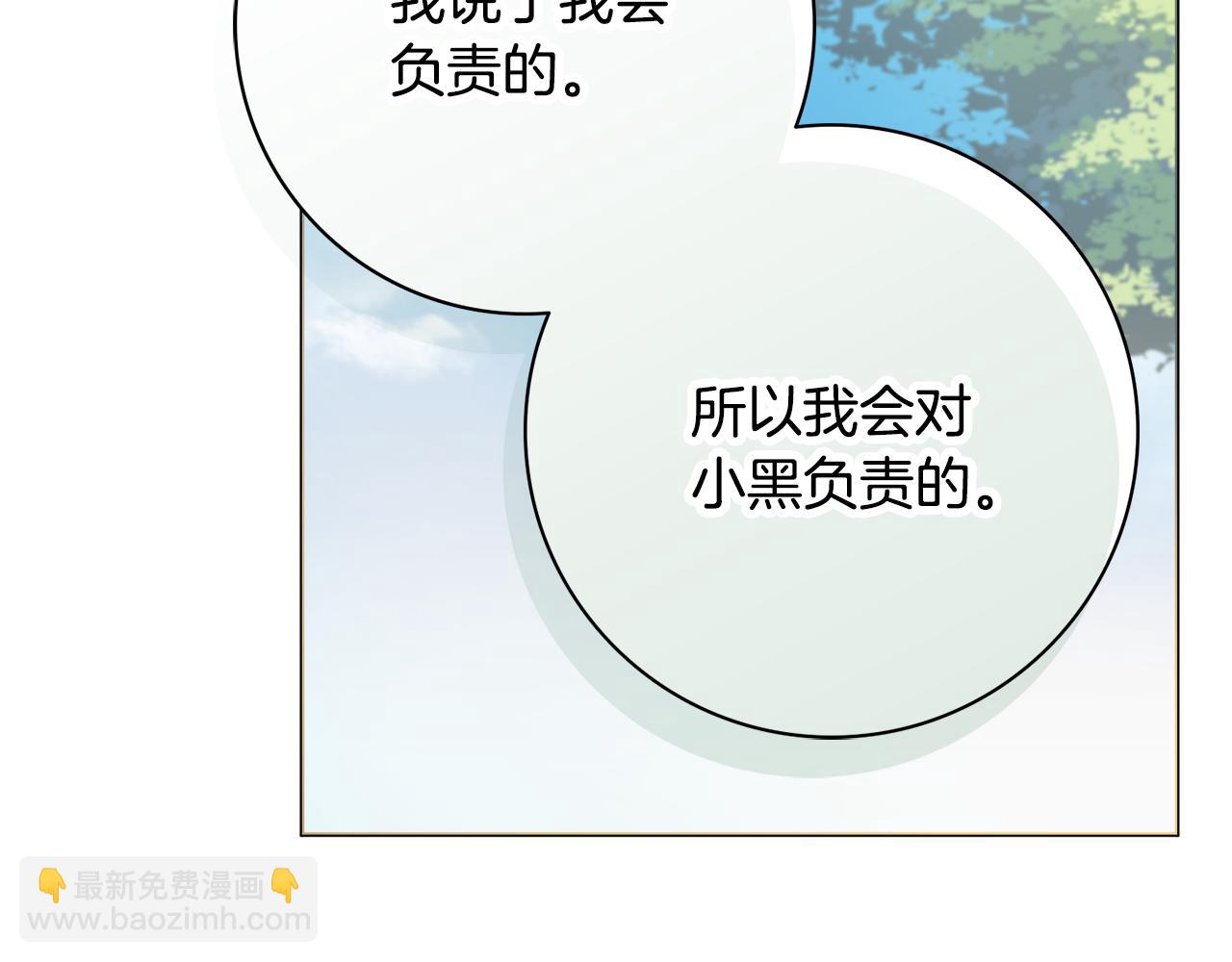 第33话 装病75