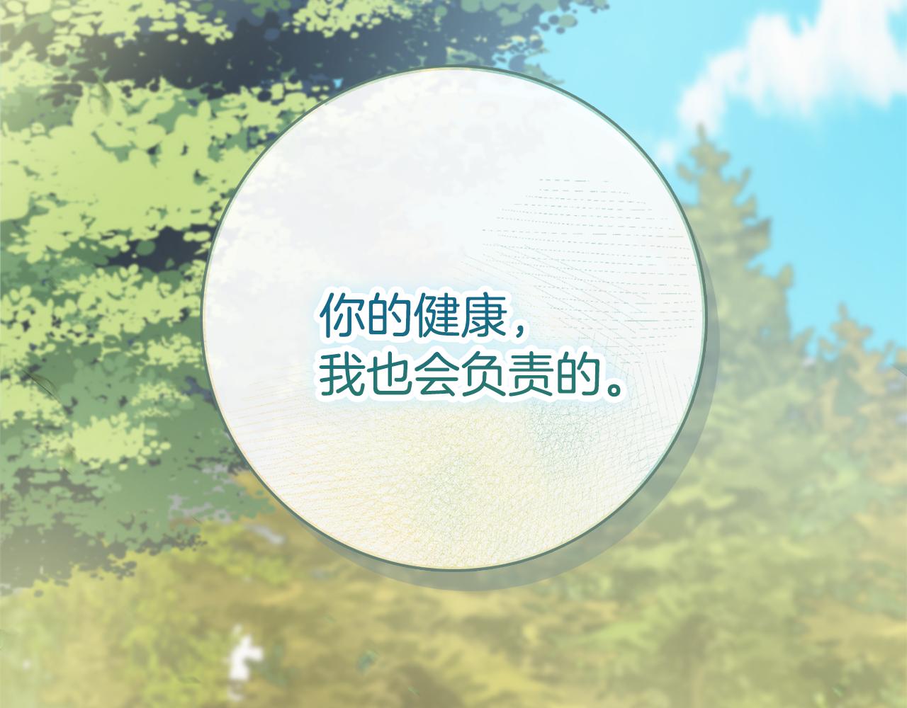 第33话 装病78