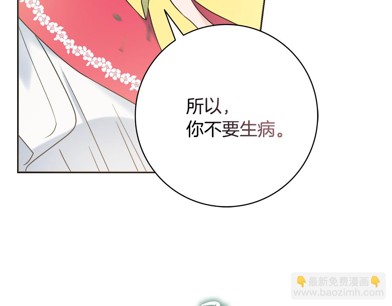 第33话 装病84