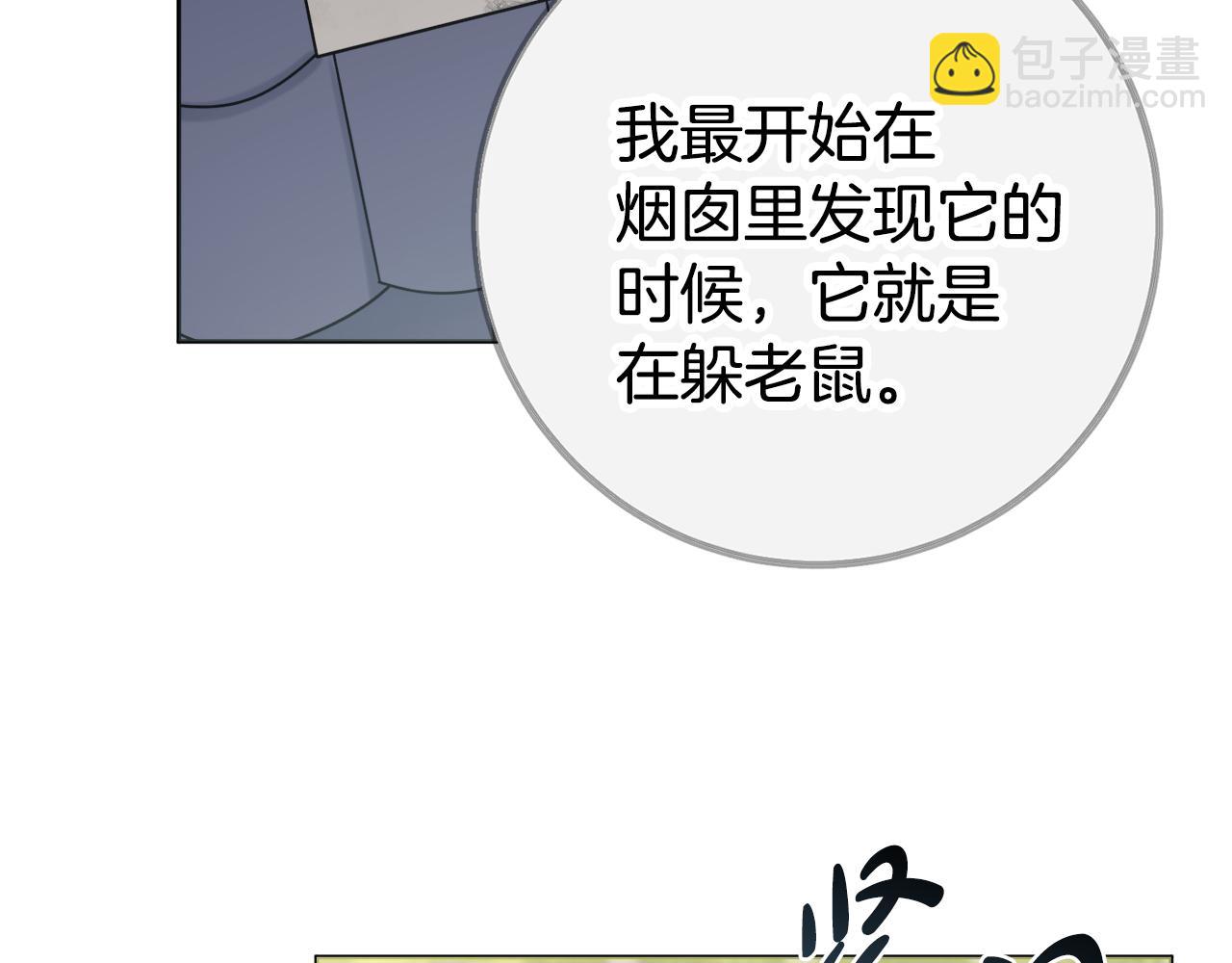 第33话 装病95
