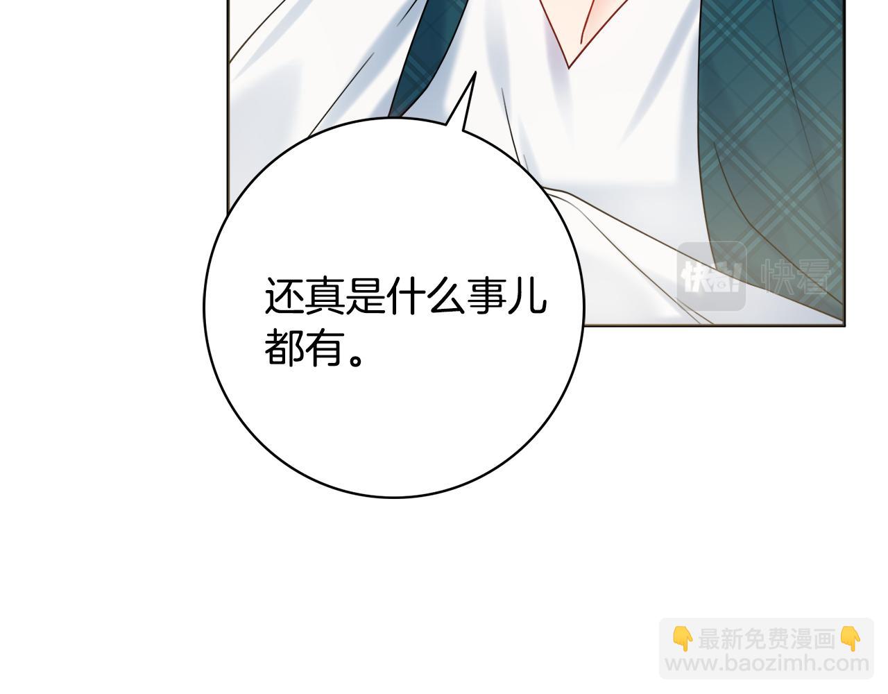 第33话 装病97