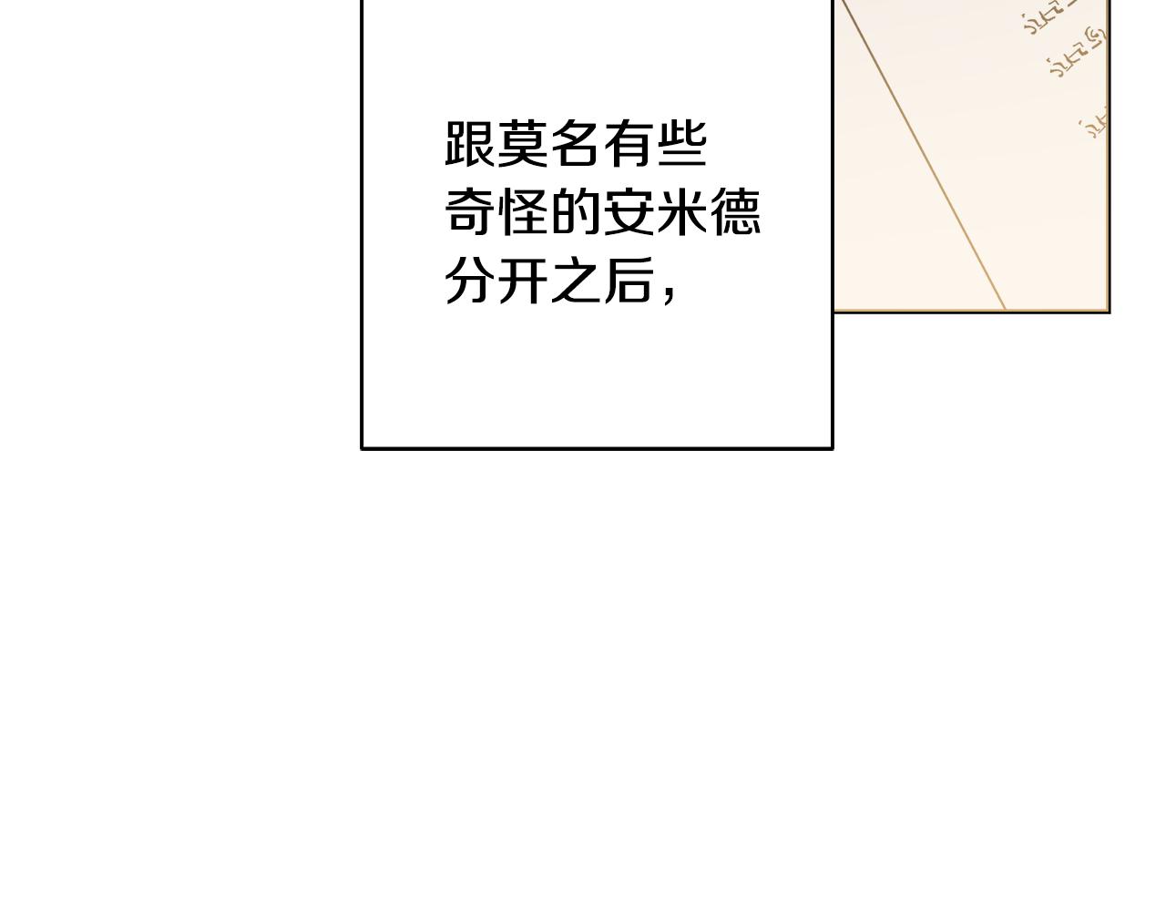 第34话 窃喜67