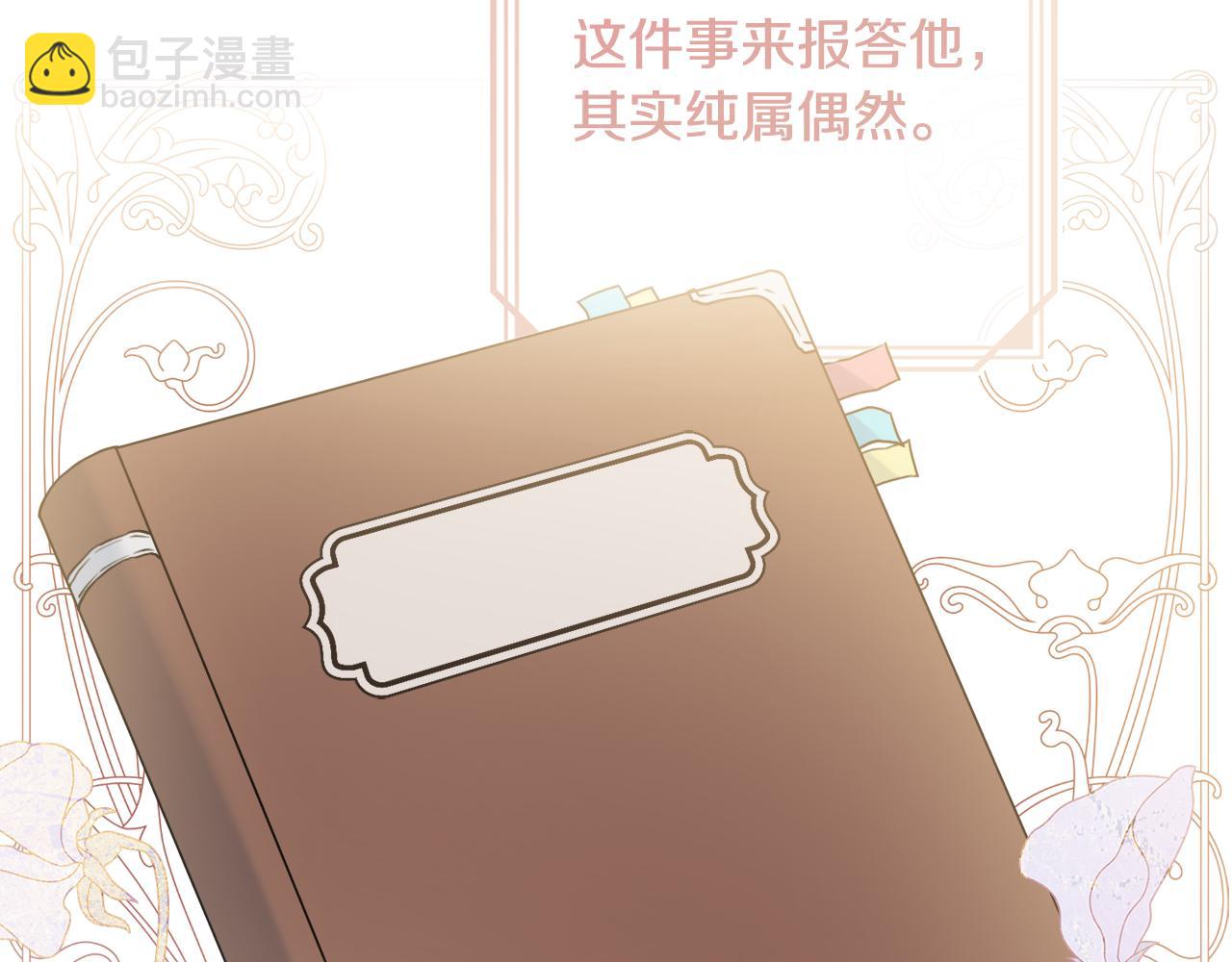 第35话 感情升温113
