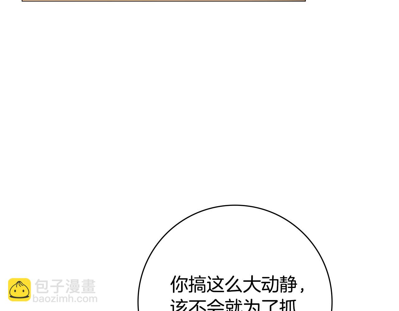 第36话 一掷千金141